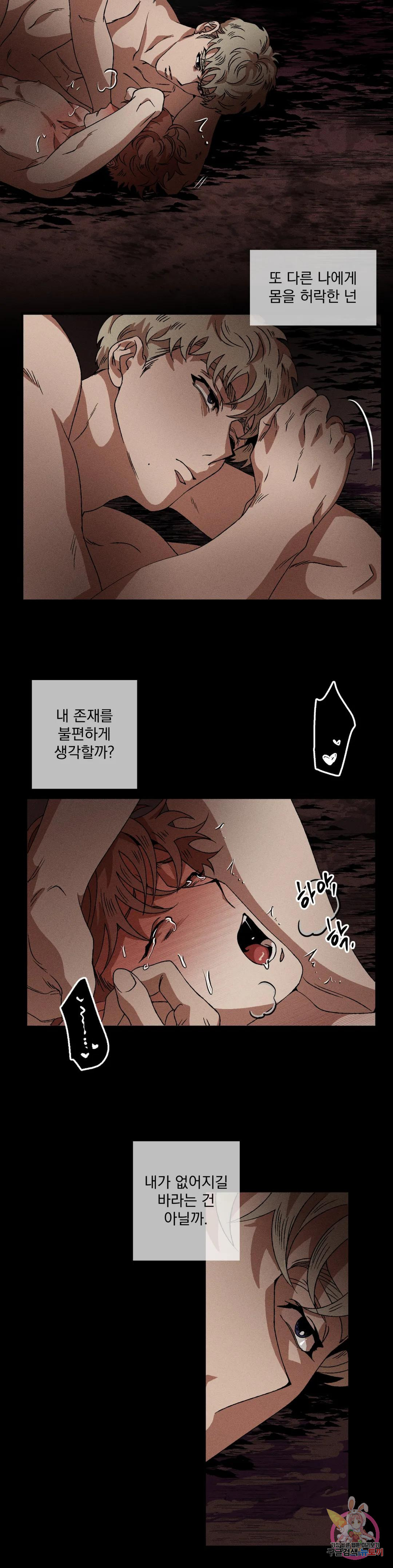 더블트랩 66화 10