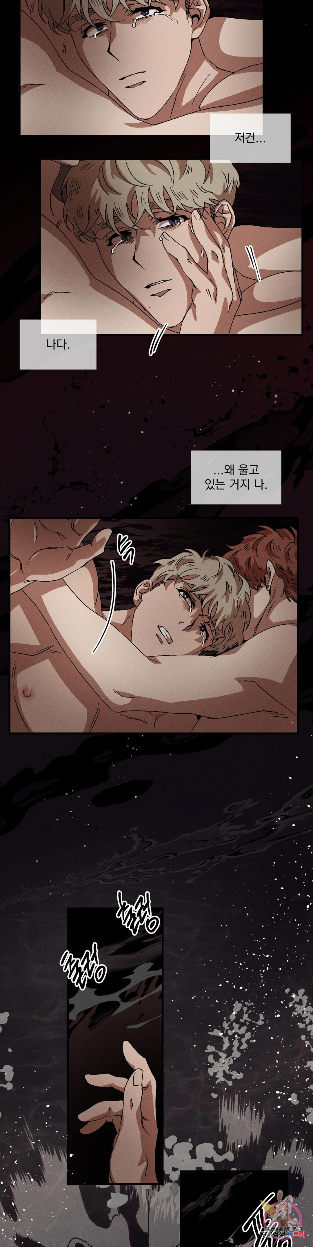 더블트랩 66화 14