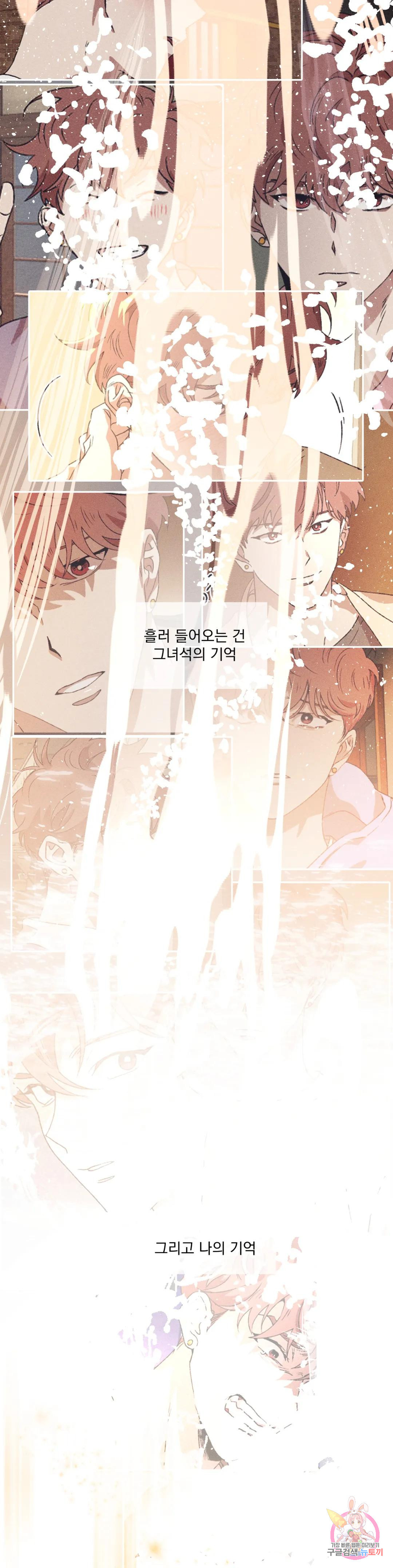 더블트랩 66화 16