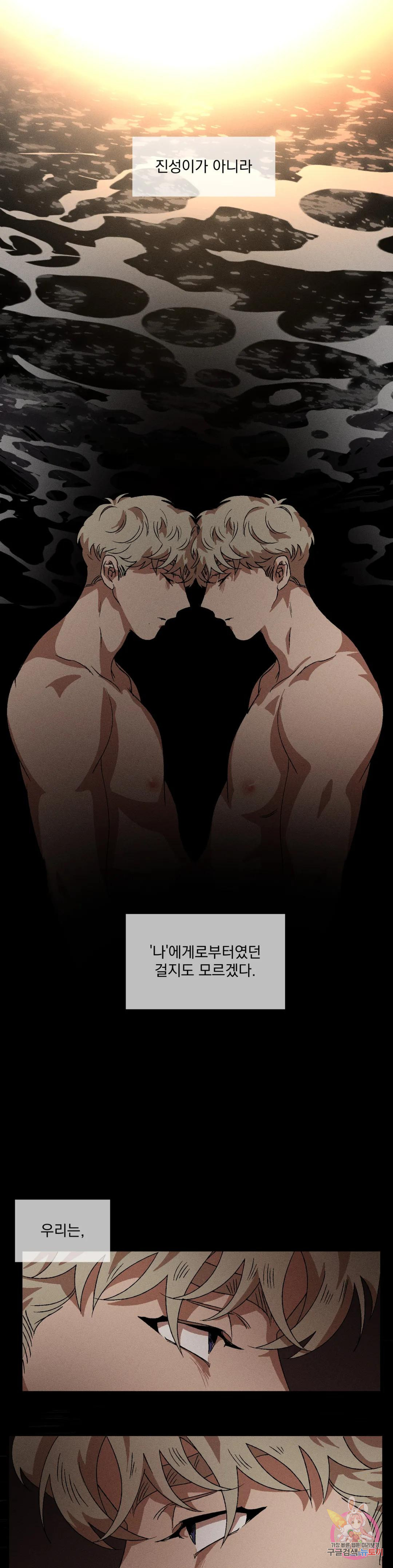 더블트랩 66화 19