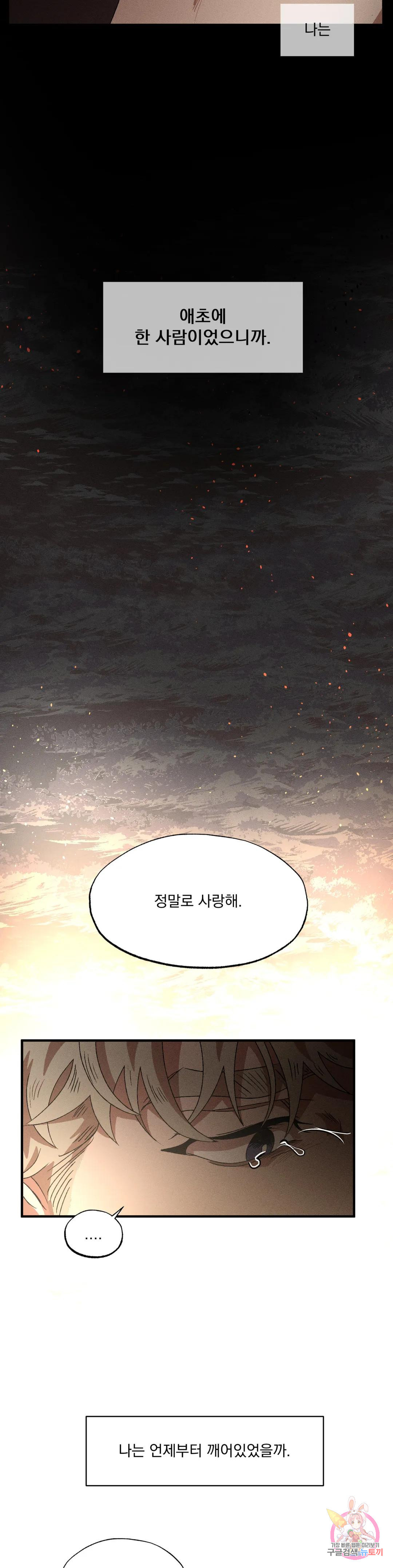 더블트랩 66화 20