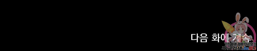 더블트랩 66화 23