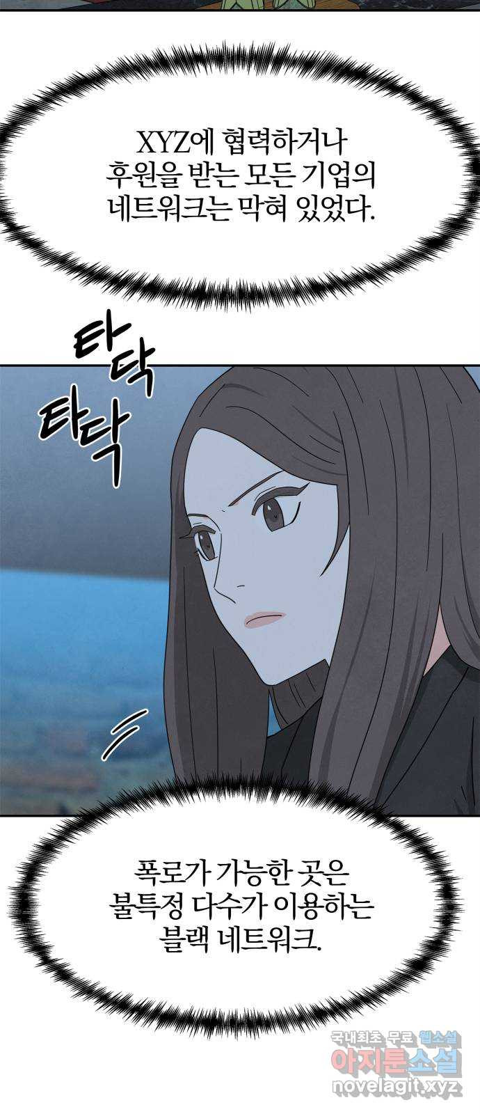 모두 너였다 시즌2 29화 5