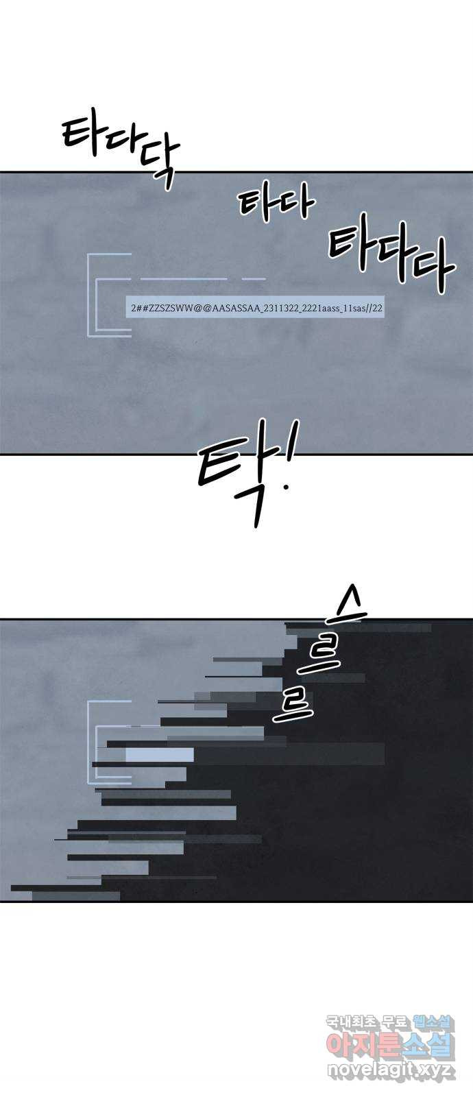 모두 너였다 시즌2 29화 6