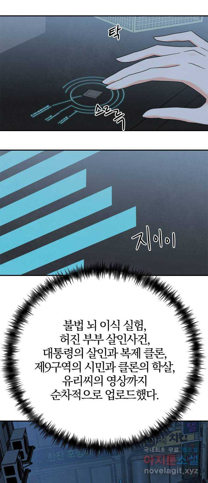모두 너였다 시즌2 29화 7
