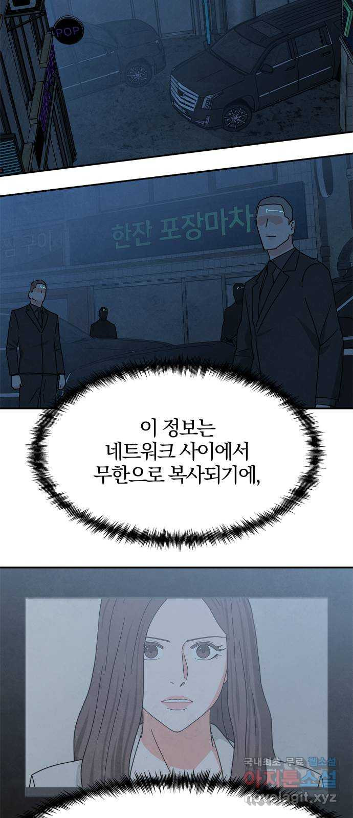 모두 너였다 시즌2 29화 8