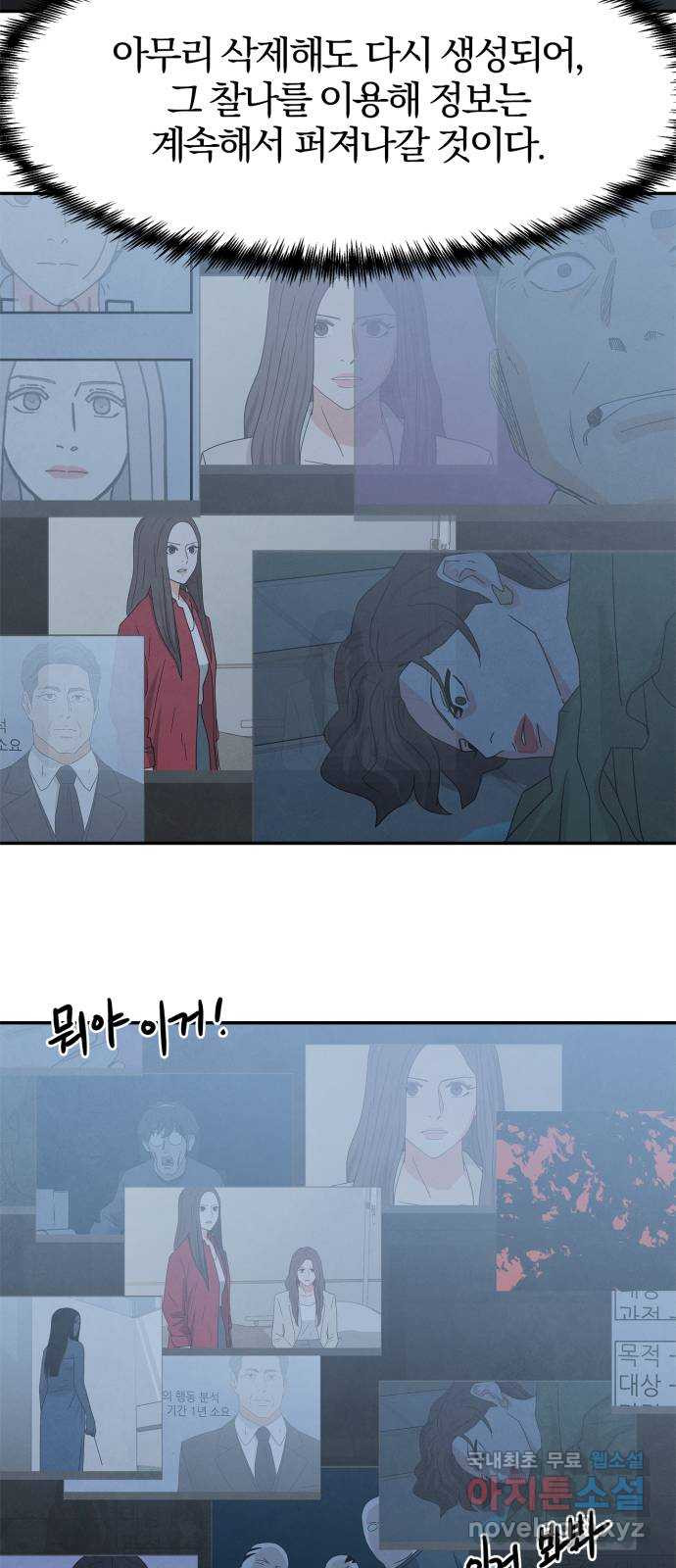 모두 너였다 시즌2 29화 9