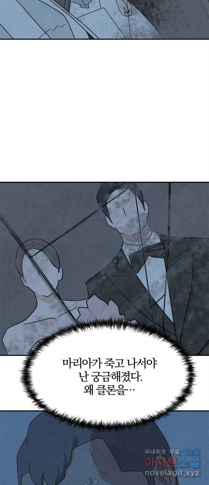 모두 너였다 시즌2 29화 15