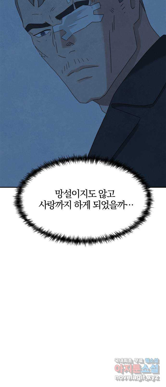모두 너였다 시즌2 29화 16