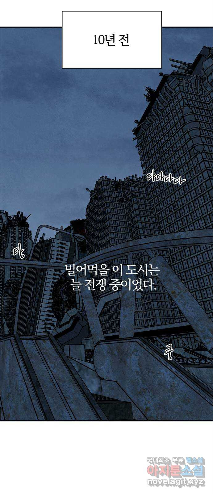 모두 너였다 시즌2 29화 17
