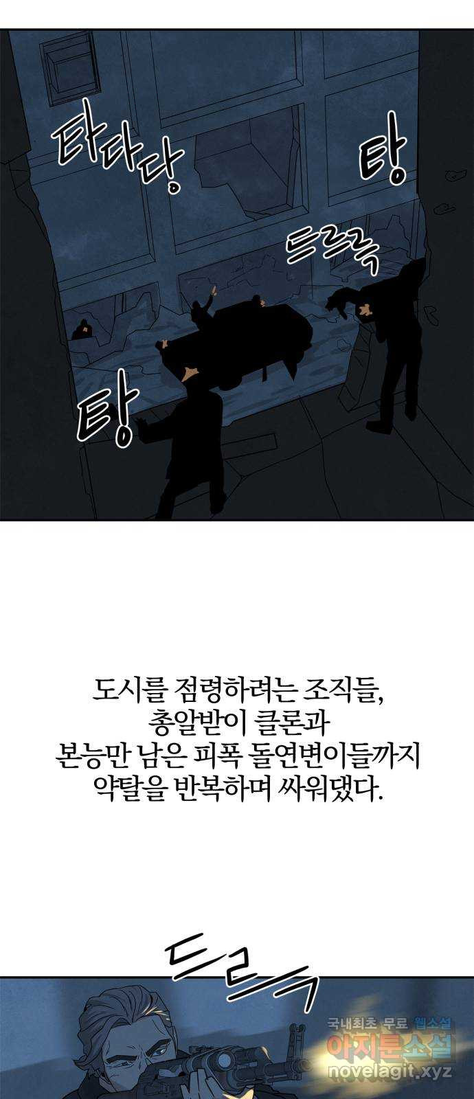 모두 너였다 시즌2 29화 18