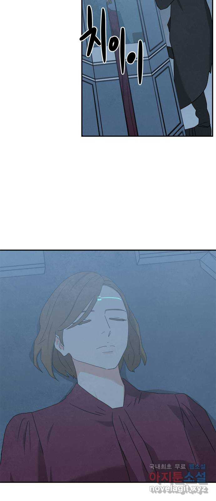모두 너였다 시즌2 29화 22