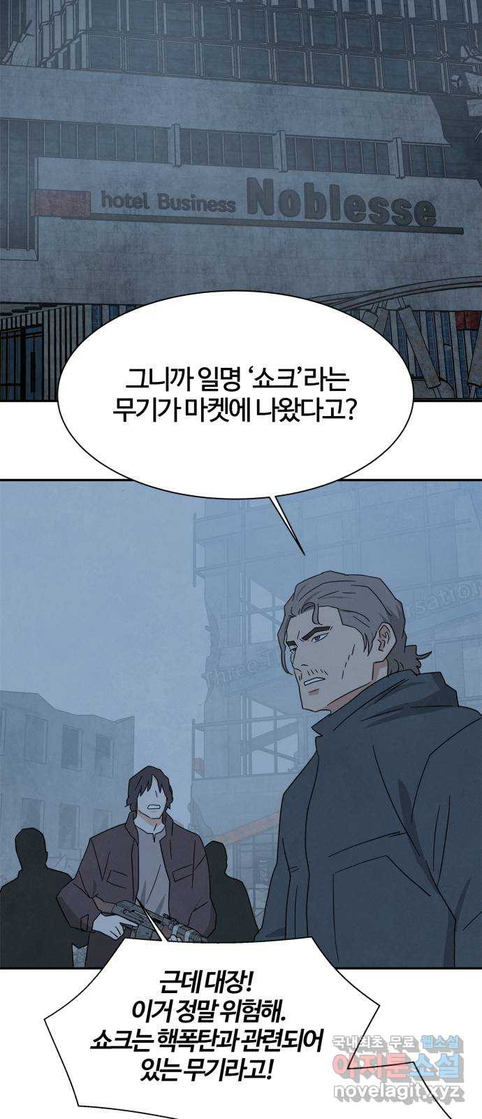 모두 너였다 시즌2 29화 31