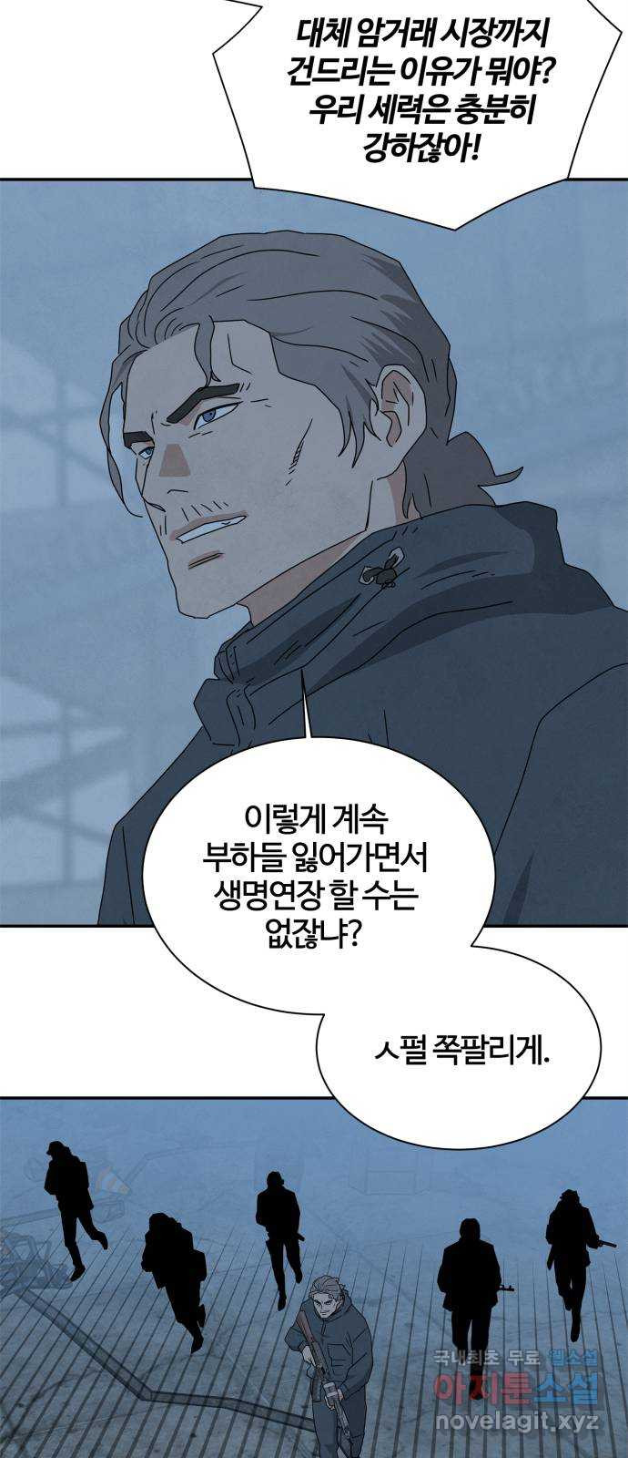 모두 너였다 시즌2 29화 32
