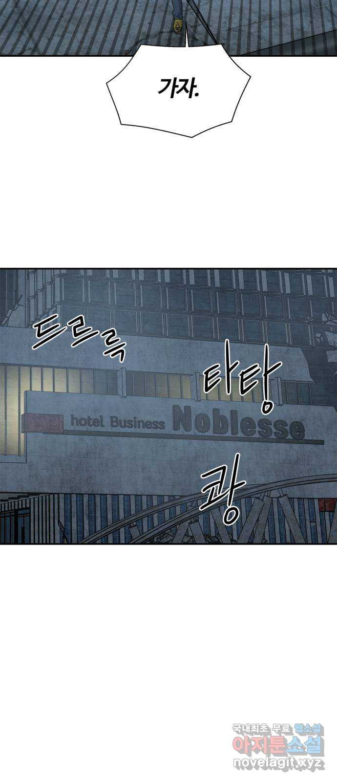 모두 너였다 시즌2 29화 33