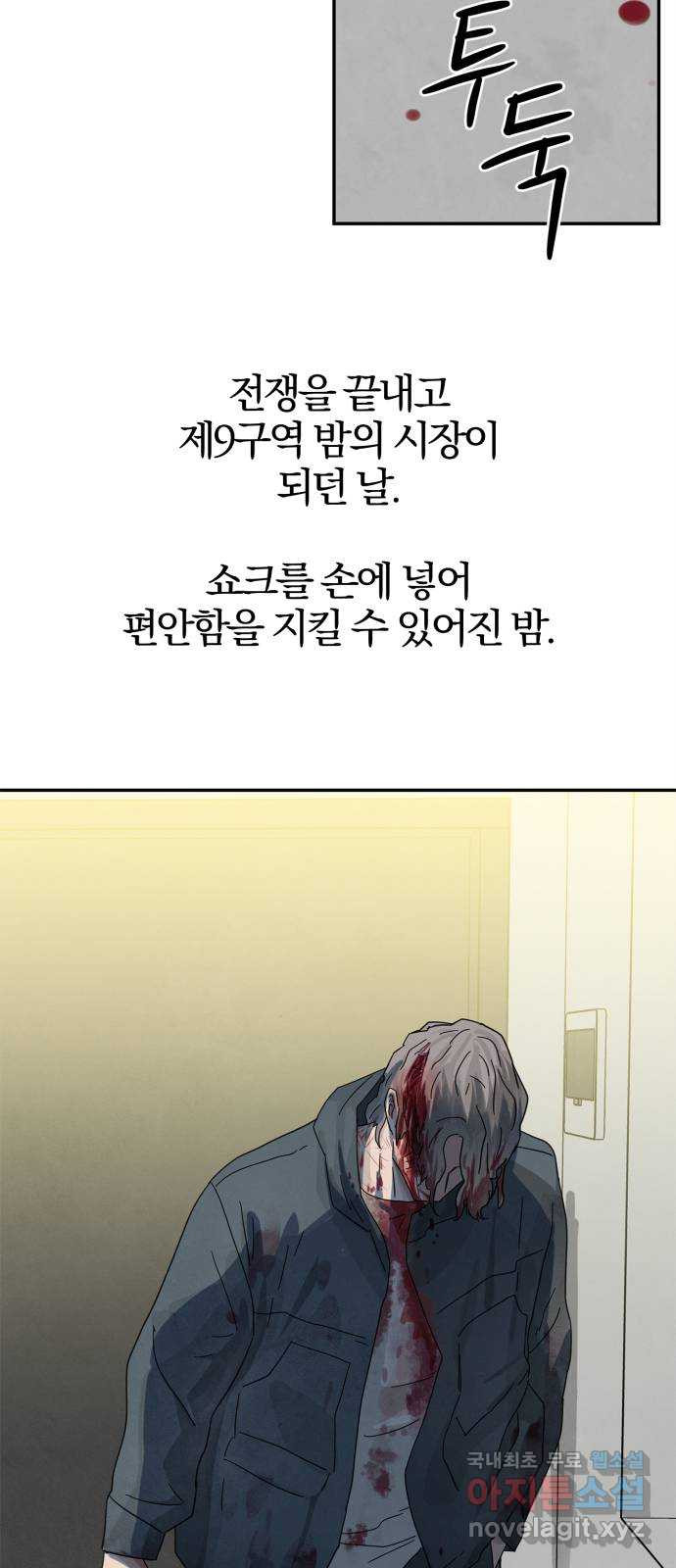 모두 너였다 시즌2 29화 35