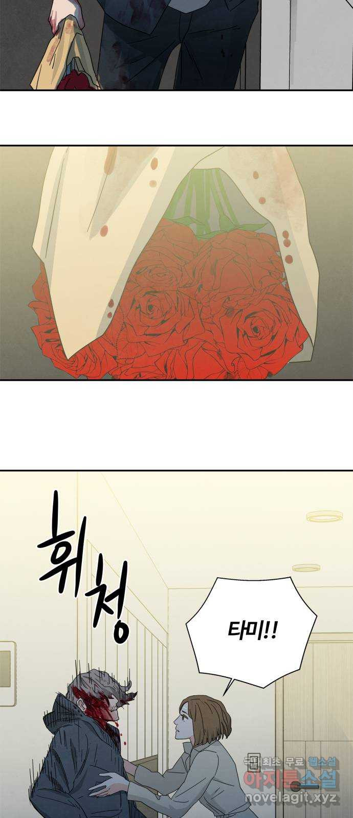 모두 너였다 시즌2 29화 36