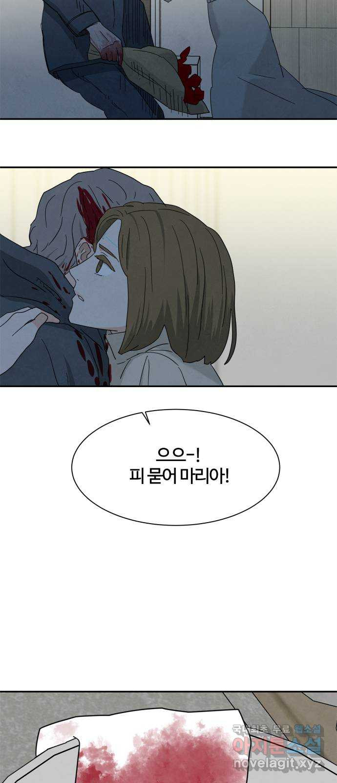 모두 너였다 시즌2 29화 37