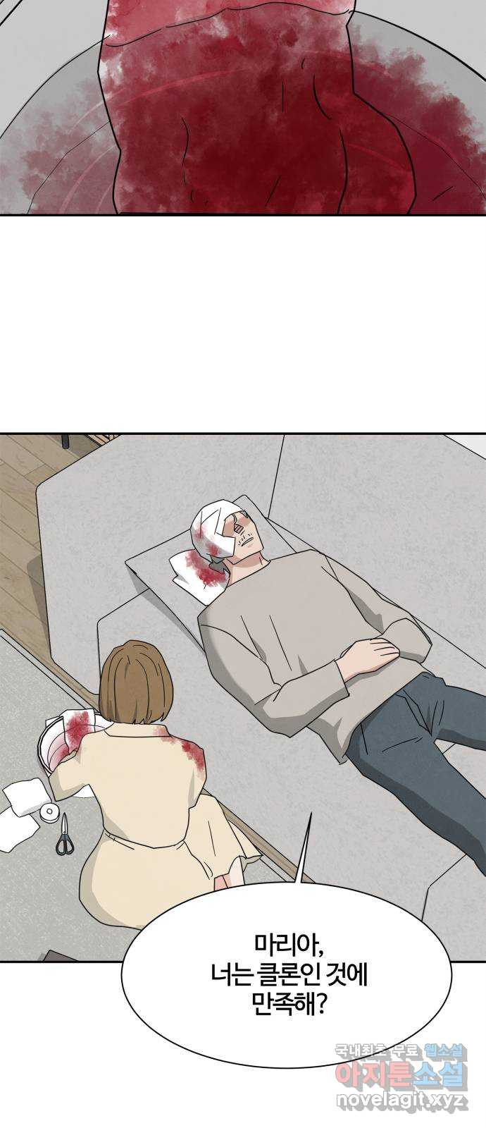 모두 너였다 시즌2 29화 38