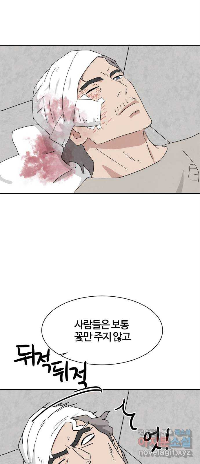 모두 너였다 시즌2 29화 40