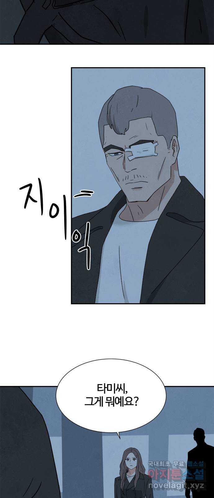 모두 너였다 시즌2 29화 48
