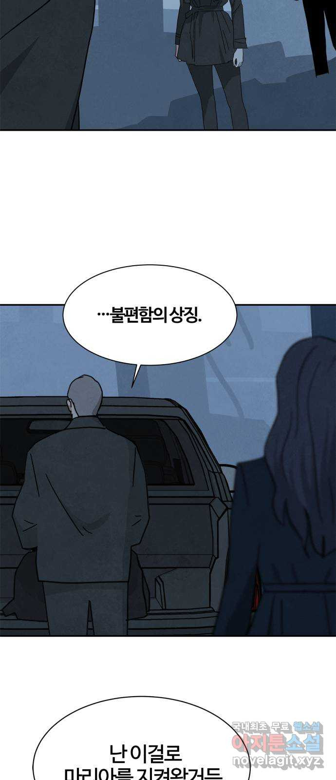모두 너였다 시즌2 29화 49