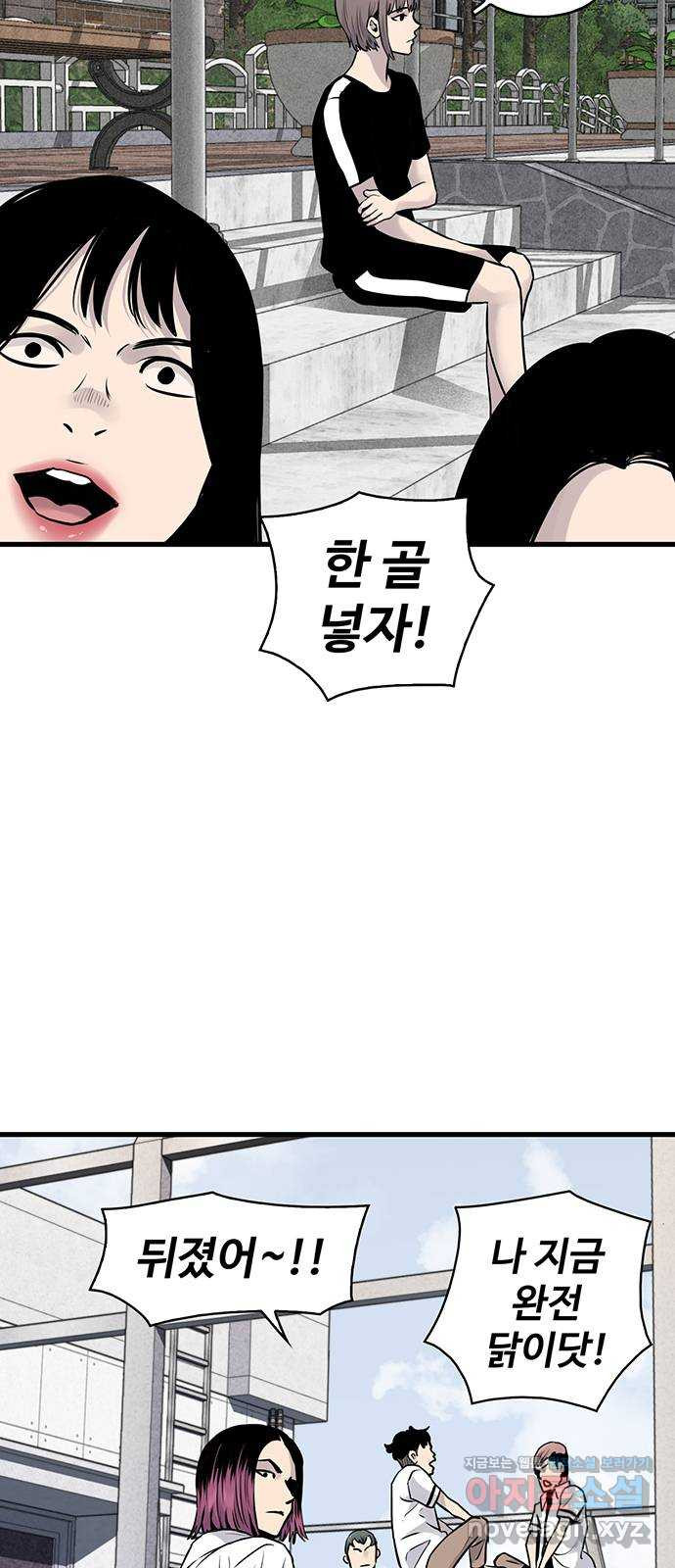 미나 이퀄 27화 4