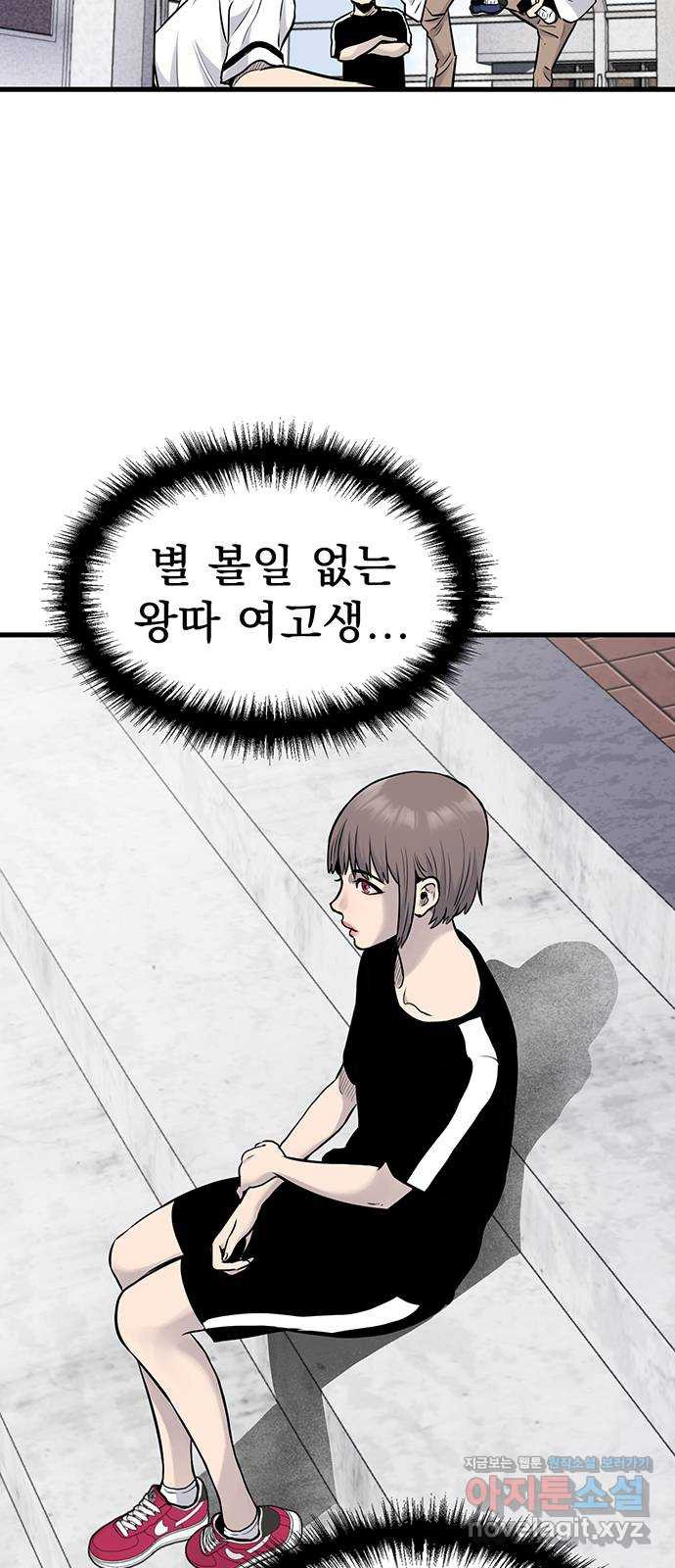 미나 이퀄 27화 5