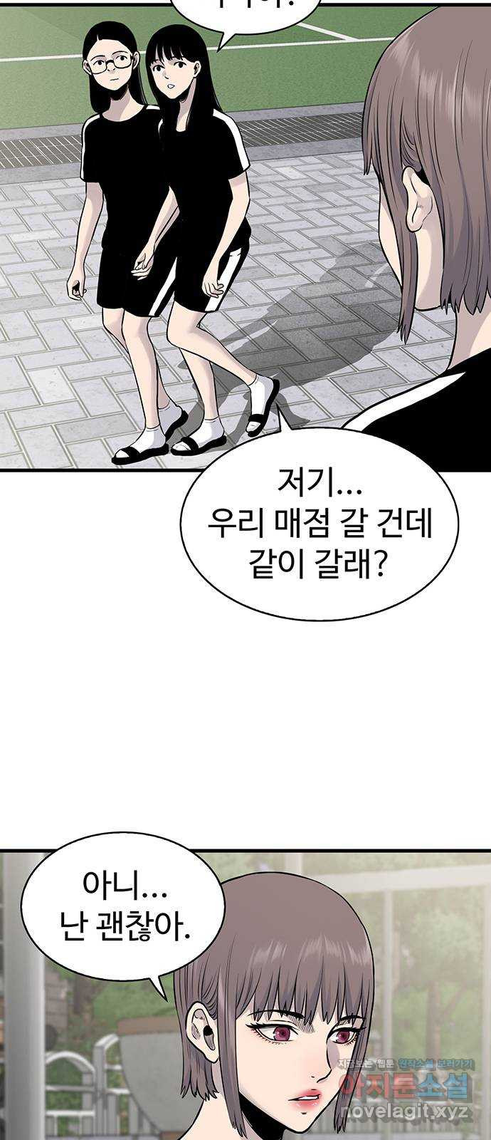 미나 이퀄 27화 8