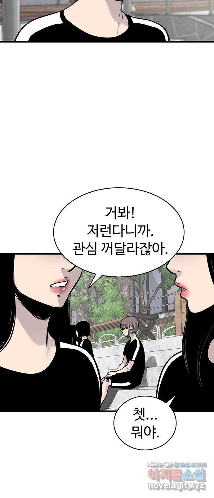 미나 이퀄 27화 9