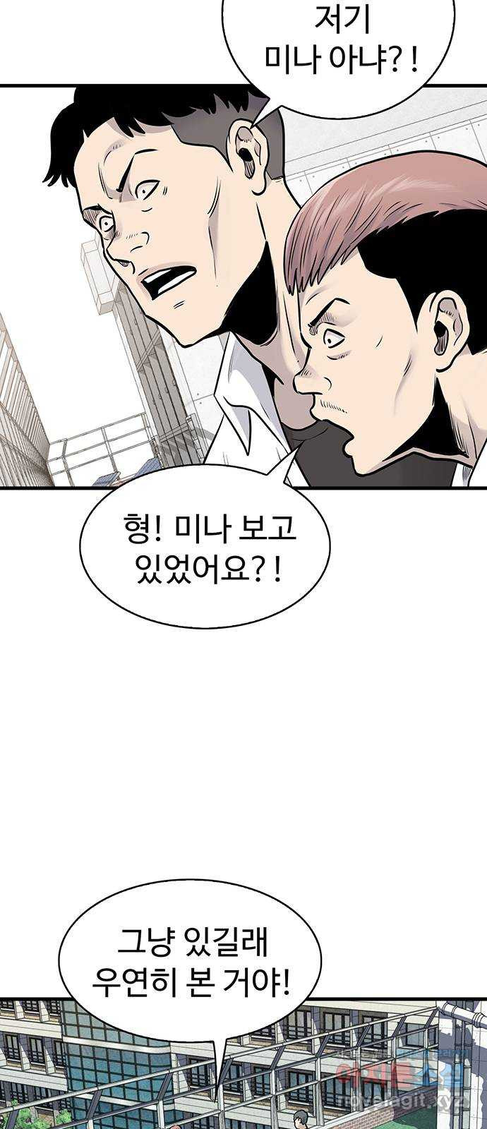 미나 이퀄 27화 11