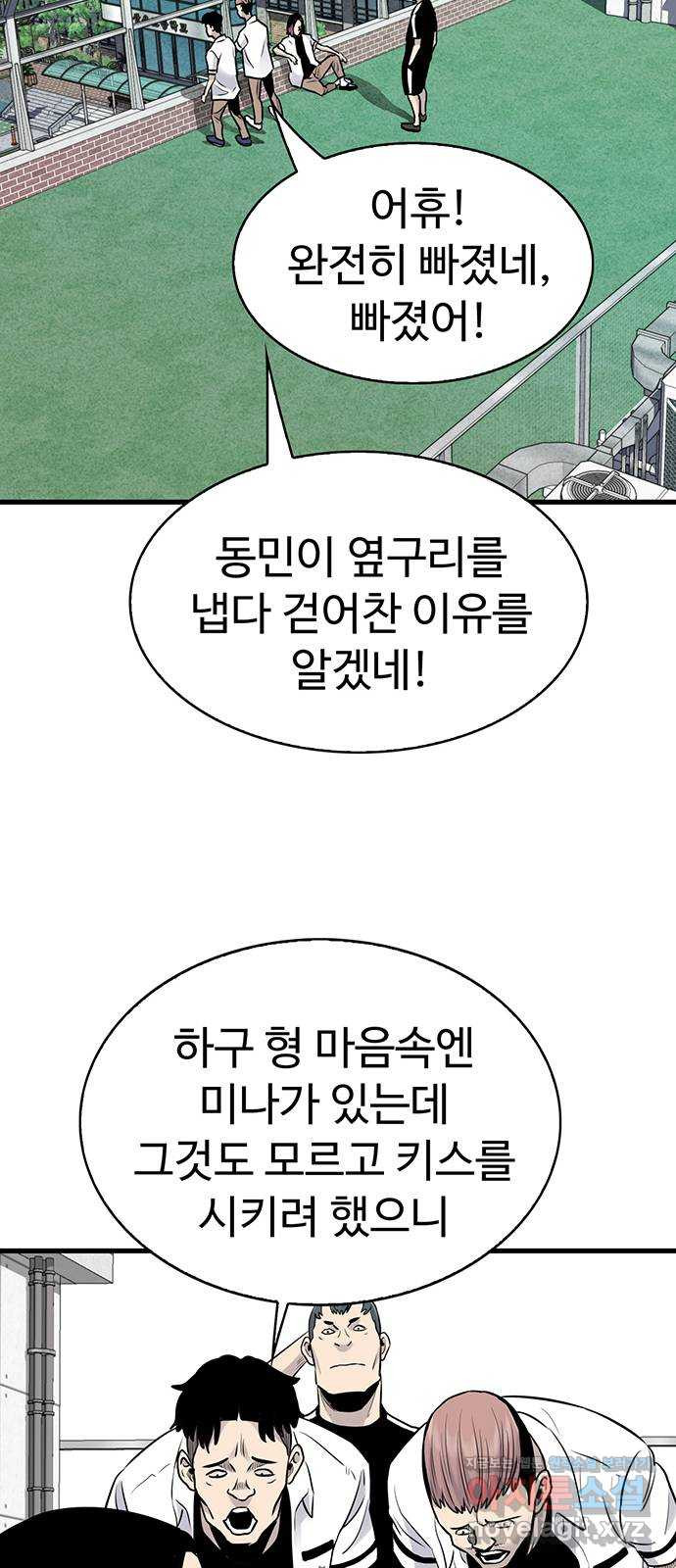 미나 이퀄 27화 12