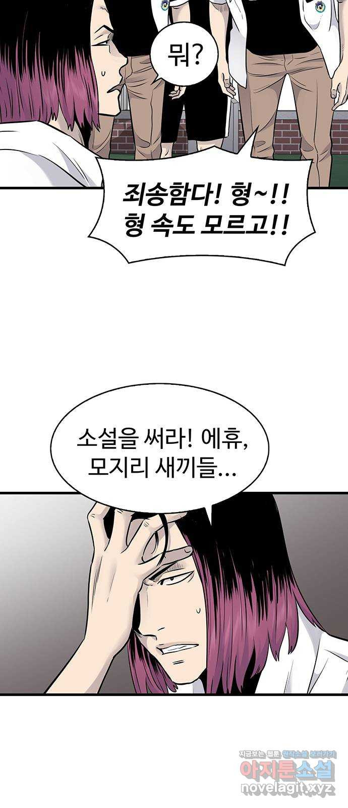 미나 이퀄 27화 13