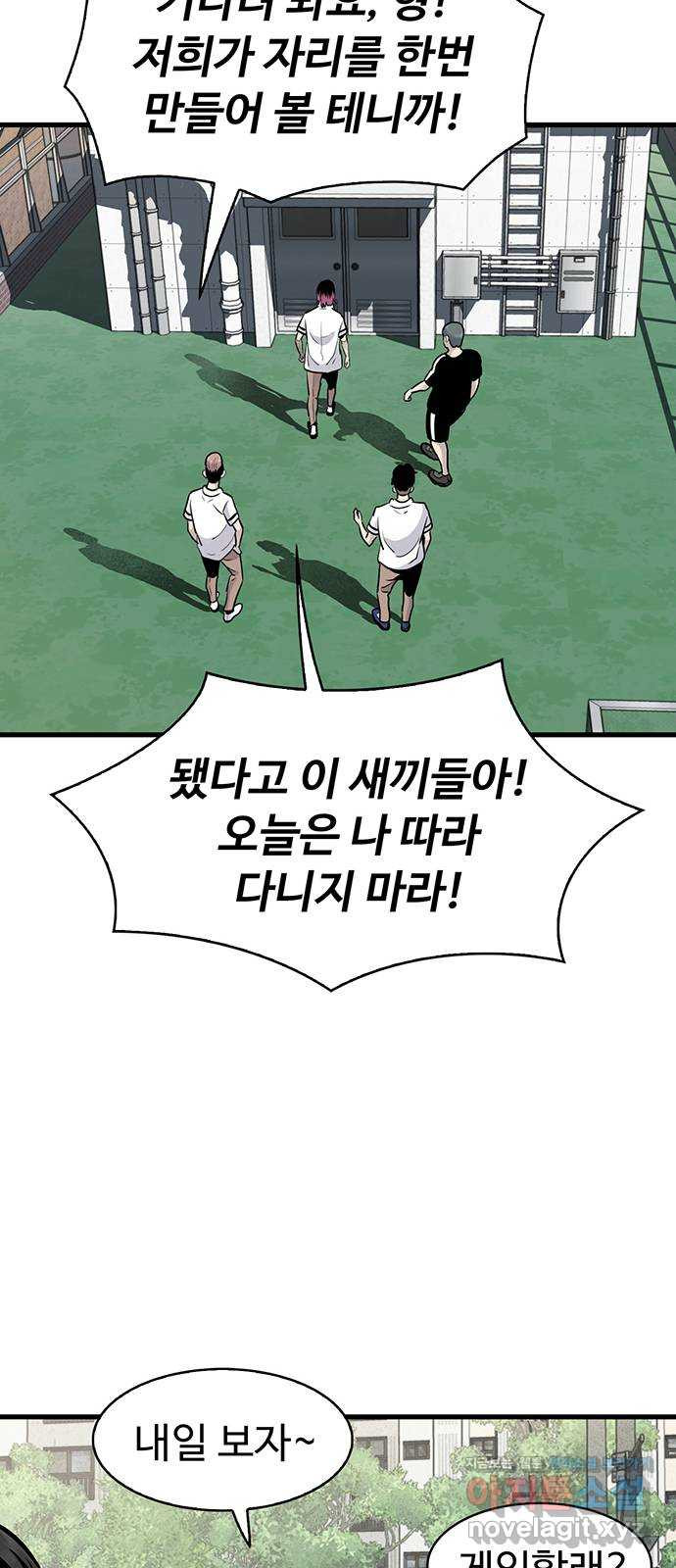 미나 이퀄 27화 15