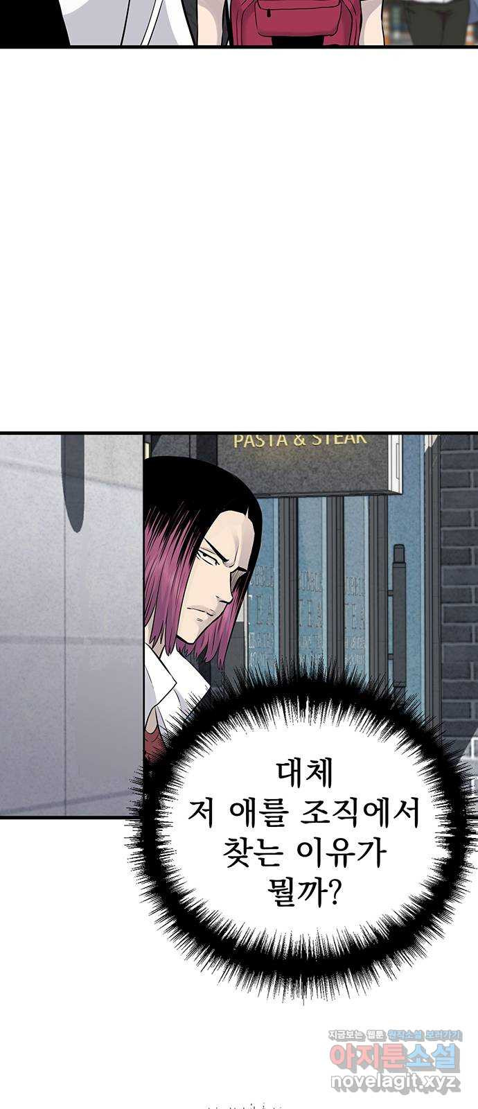 미나 이퀄 27화 17