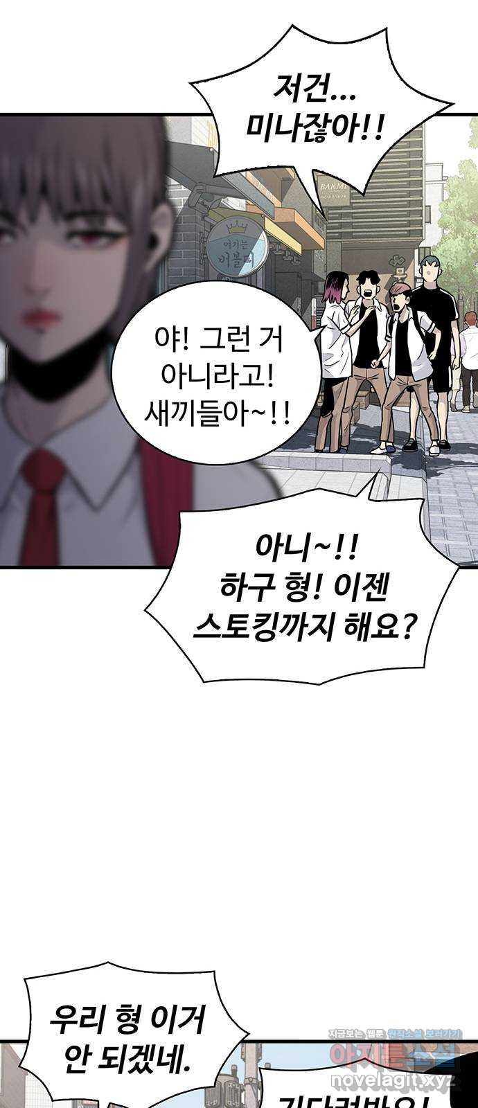 미나 이퀄 27화 20