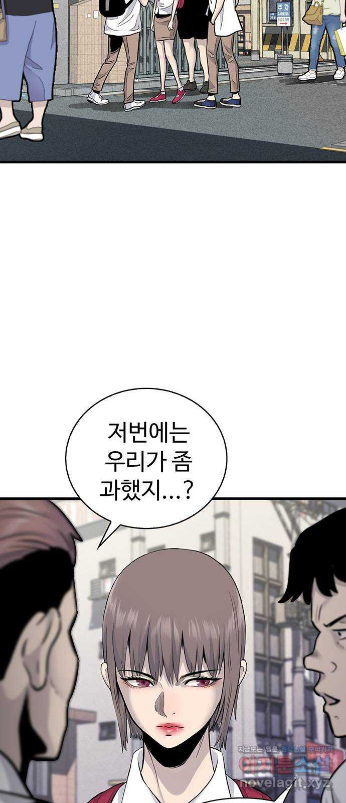미나 이퀄 27화 22