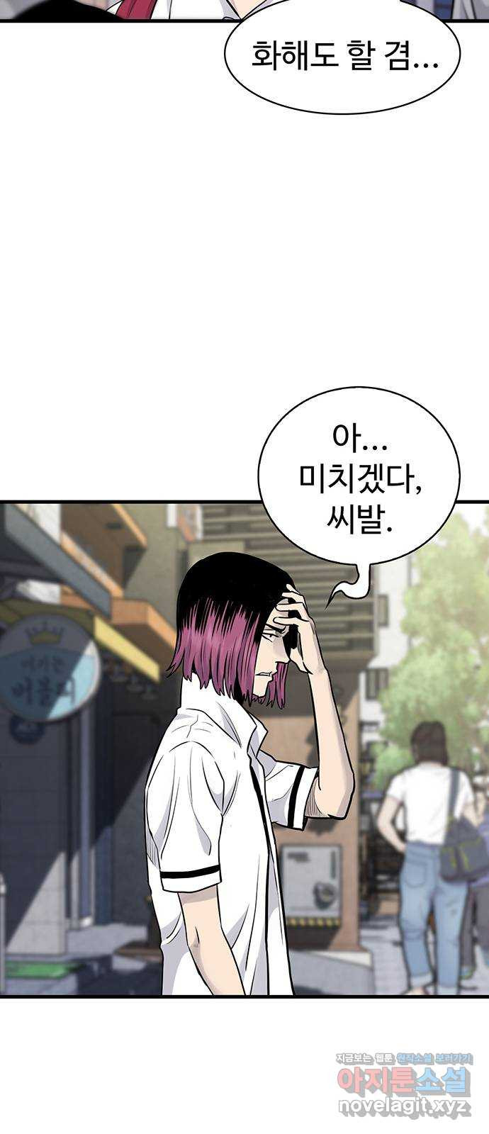 미나 이퀄 27화 23