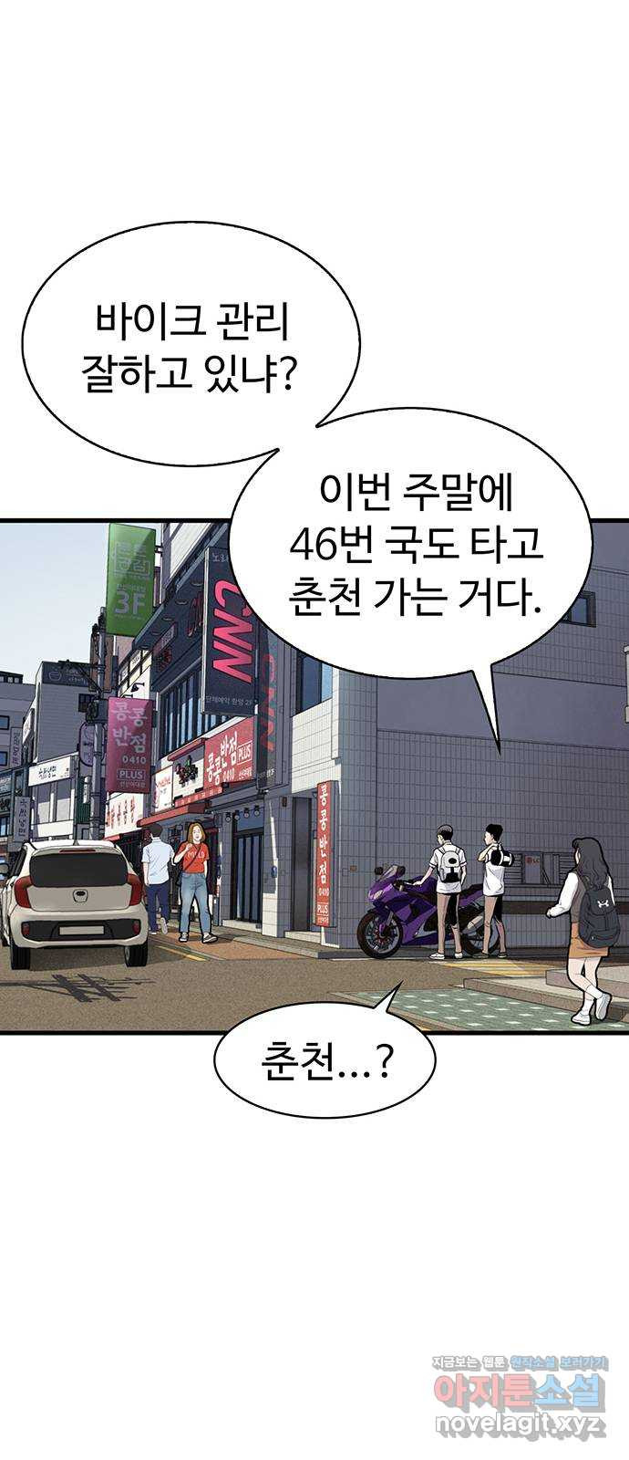 미나 이퀄 27화 24