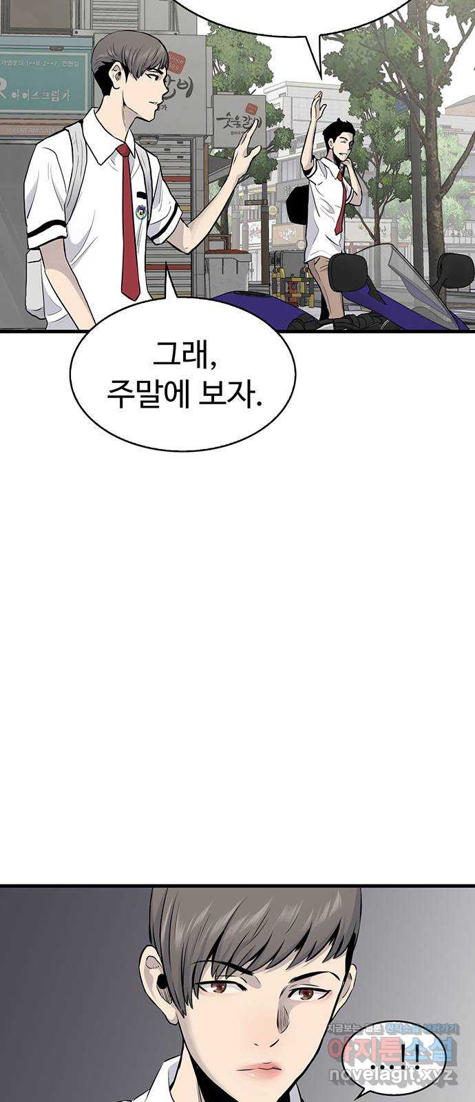 미나 이퀄 27화 26