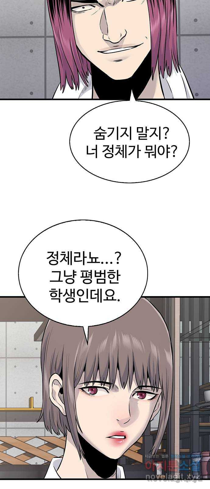 미나 이퀄 27화 31