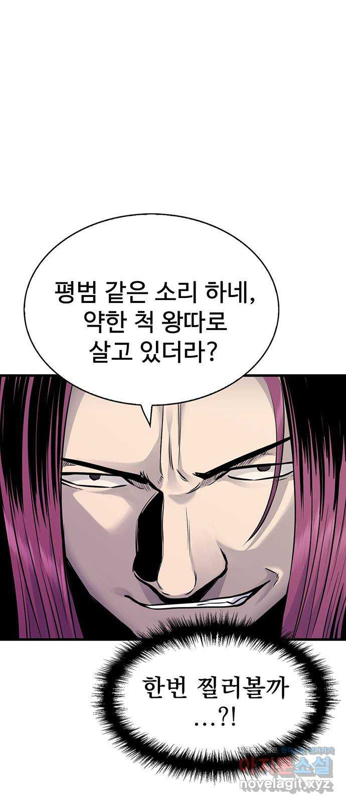 미나 이퀄 27화 32