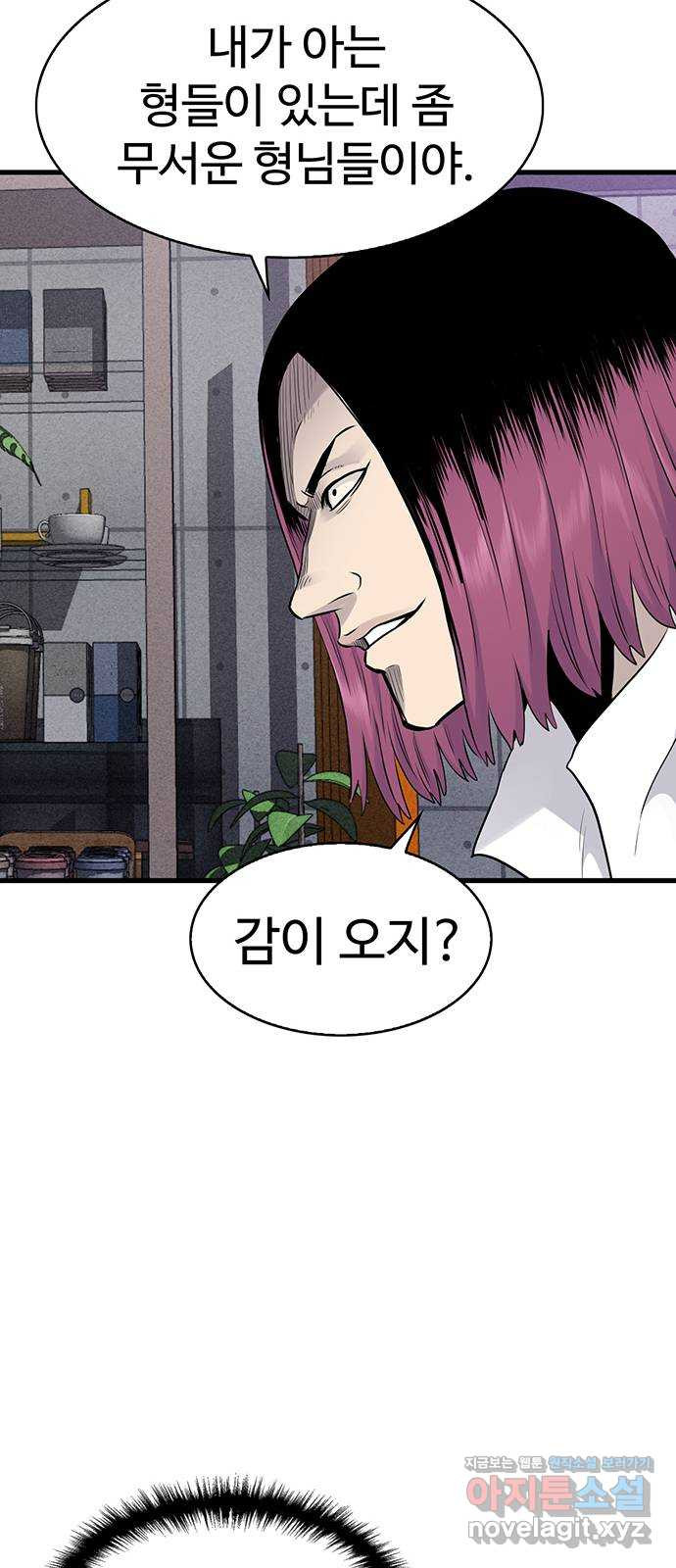 미나 이퀄 27화 34