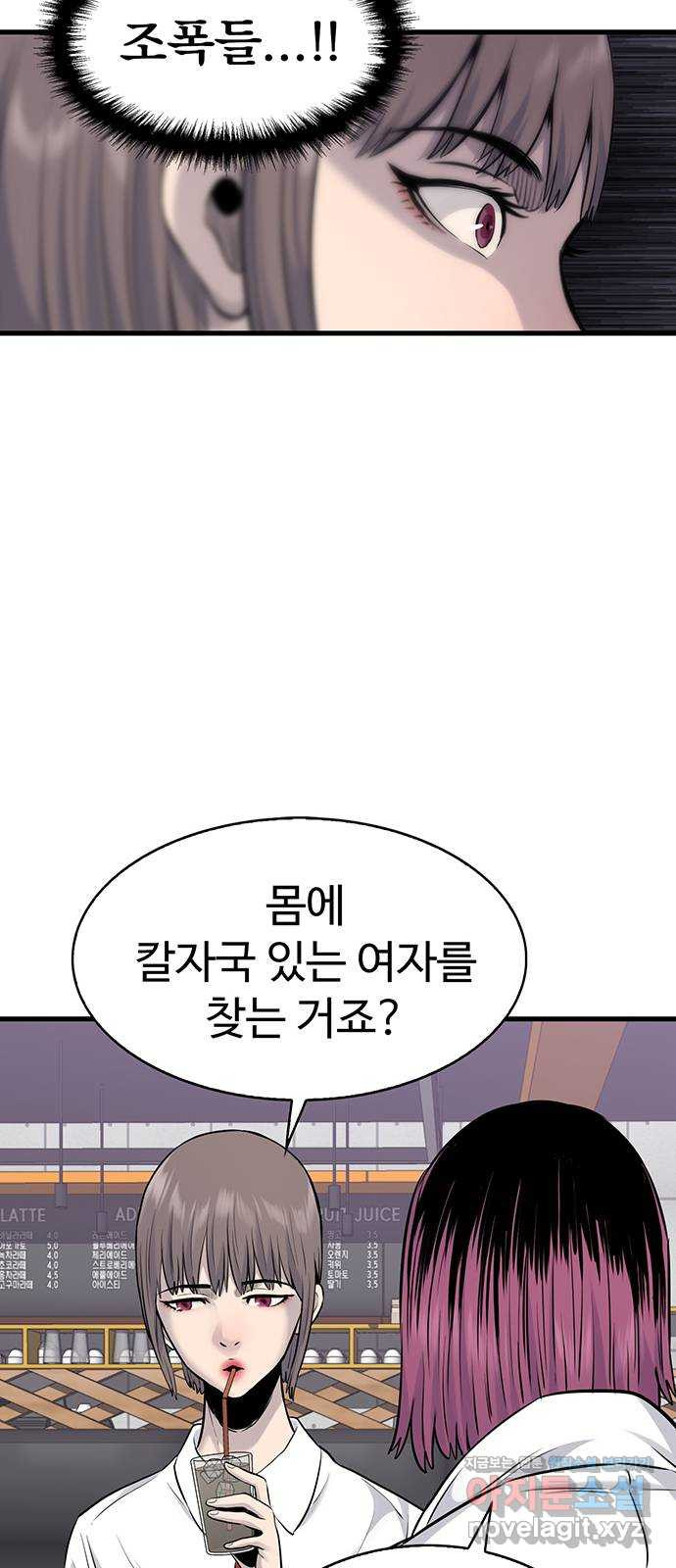 미나 이퀄 27화 35