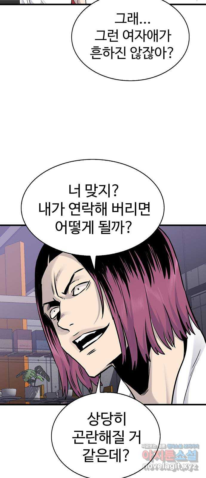 미나 이퀄 27화 36
