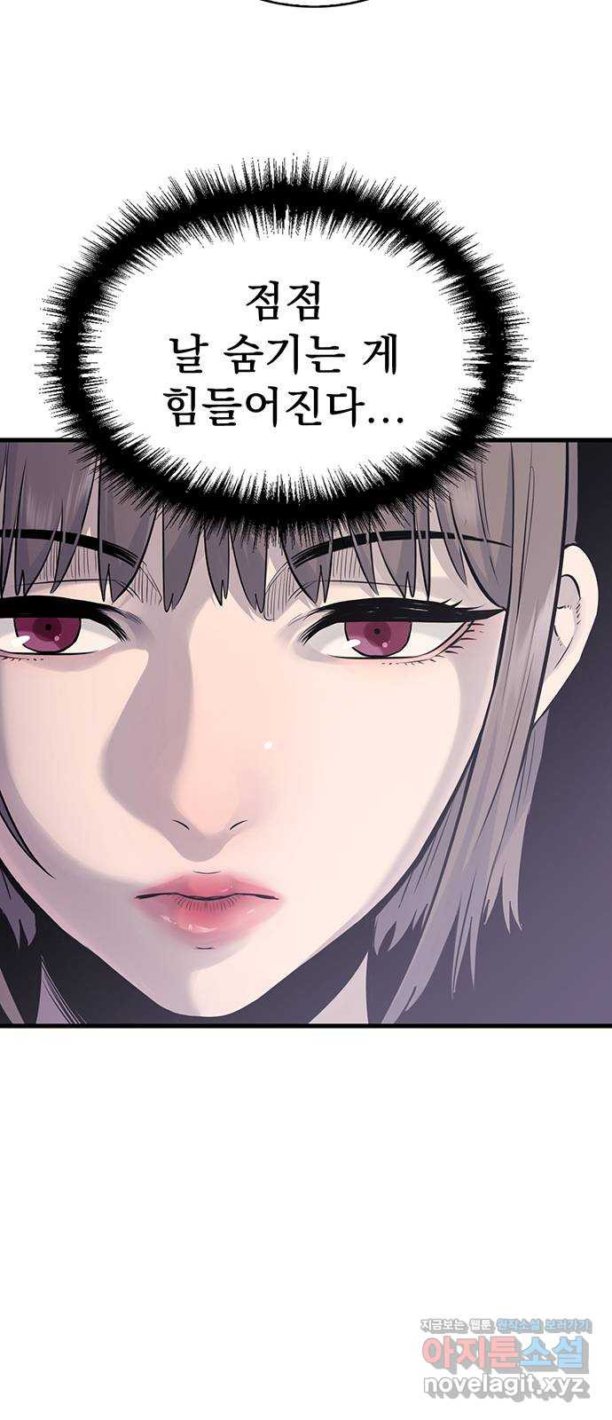 미나 이퀄 27화 37