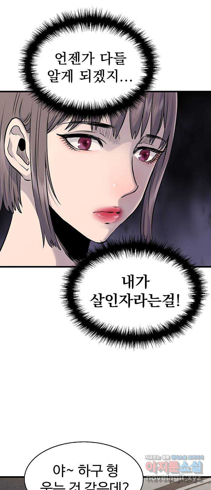 미나 이퀄 27화 38