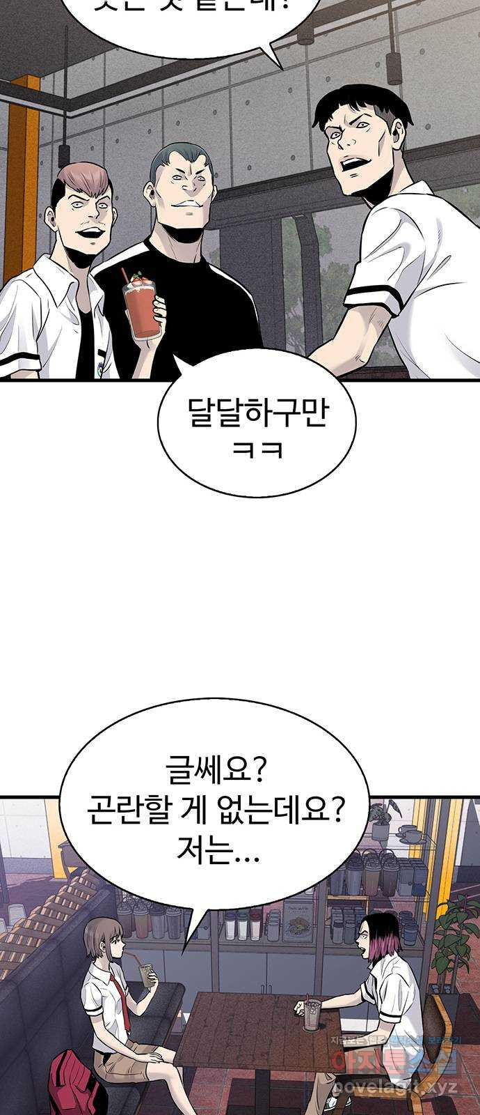 미나 이퀄 27화 39