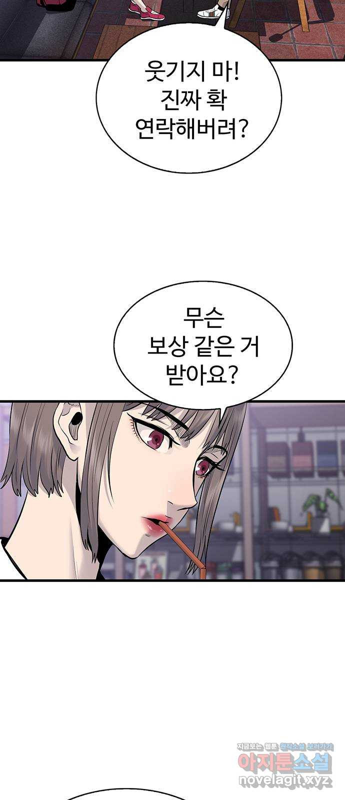 미나 이퀄 27화 40