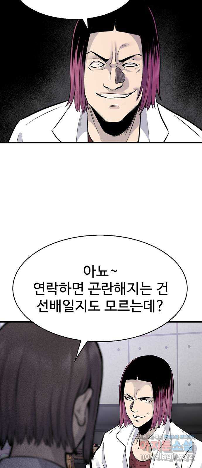 미나 이퀄 27화 42